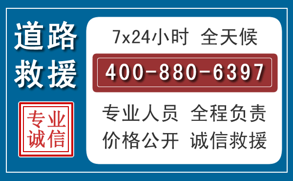 青阳汽车救援汽车救援