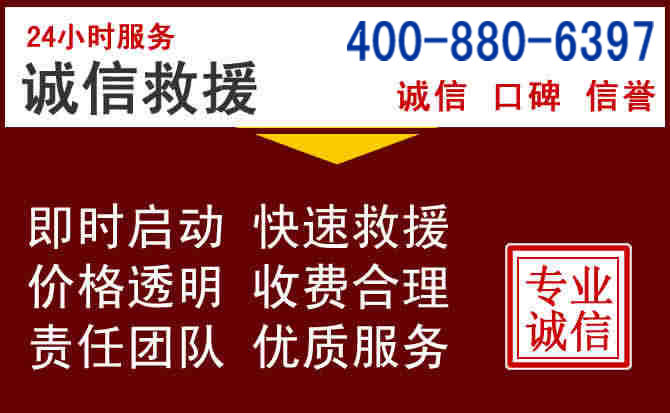 青阳汽车救援