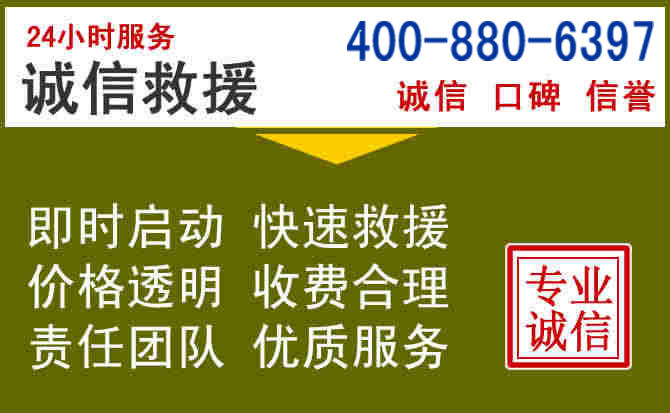 青阳汽车救援电话 青阳汽车救援电话