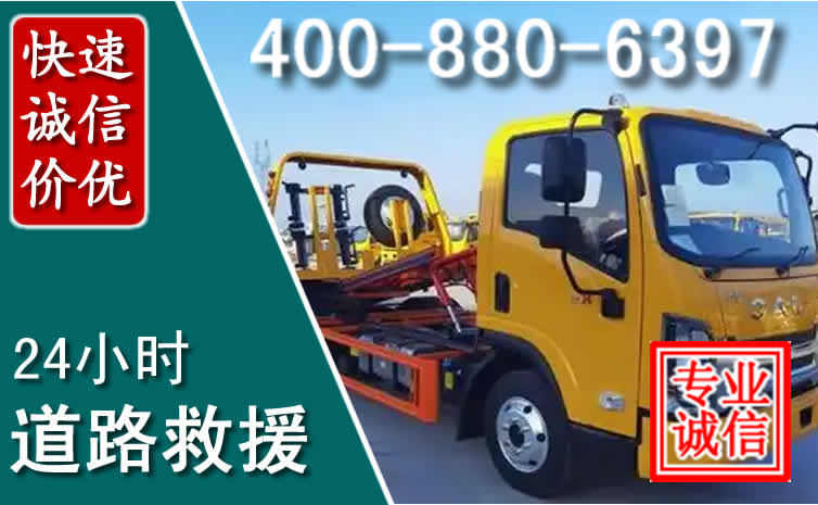 青阳道路救援电话 青阳道路救援电话