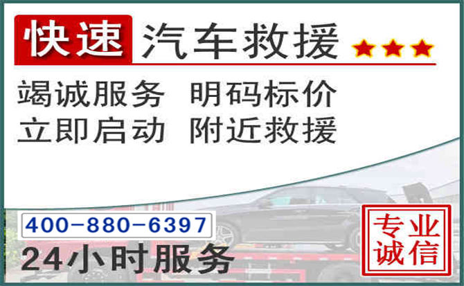 青阳长春拖车电话 青阳长春拖车电话