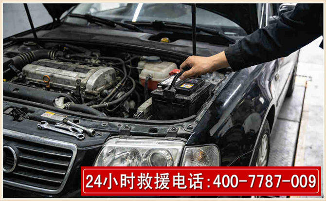 青阳汽车搭电 青阳汽车搭电
